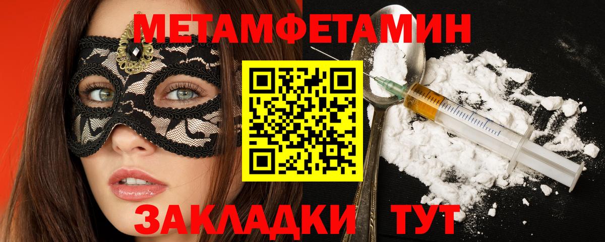 Амфетамин Розовый Севастополь