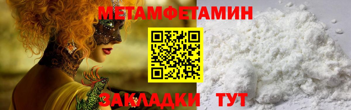 Севастополь  Амфетамин  АМФ  Амфетамин 97%  Вход с VPN 