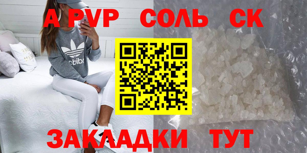 Alfa_PVP крисы CK Севастополь