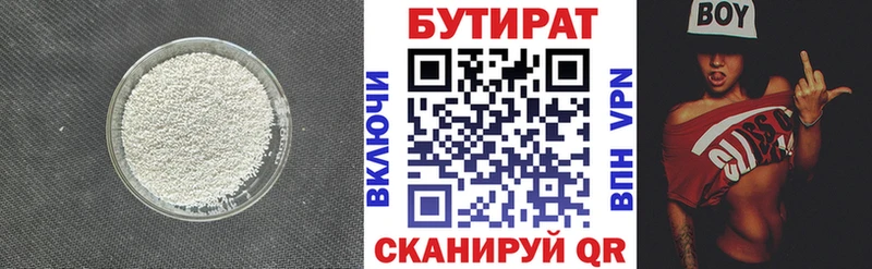 Бутират жидкий экстази  Севастополь 