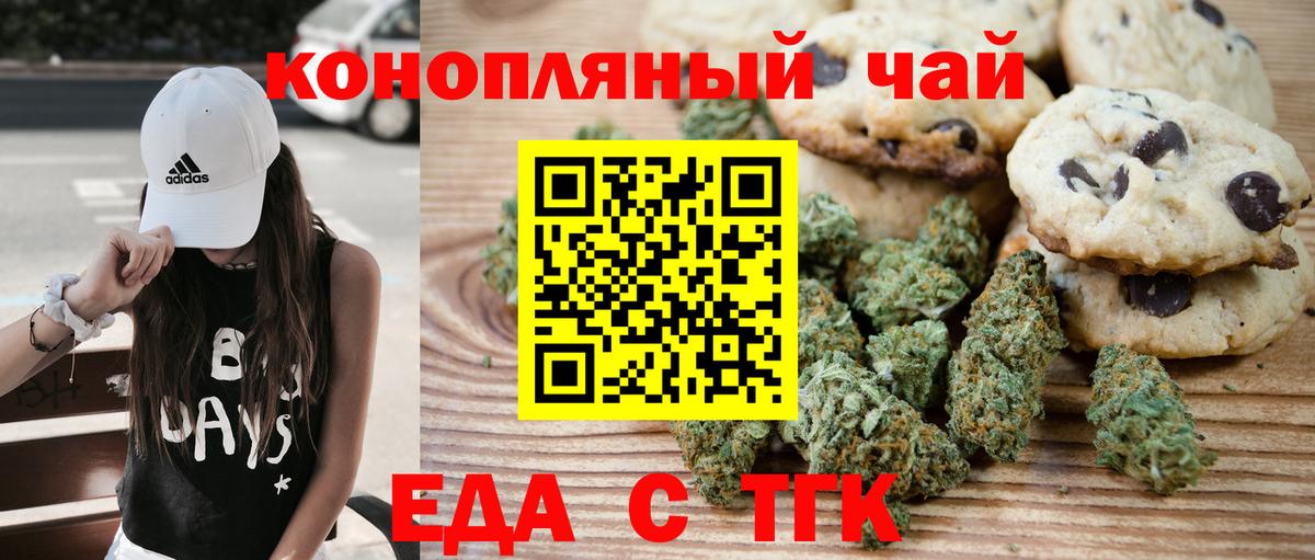 Canna-Cookies марихуана  Вход с VPN  Севастополь 