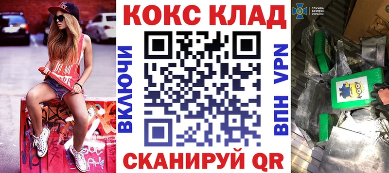 КОКАИН Columbia Севастополь