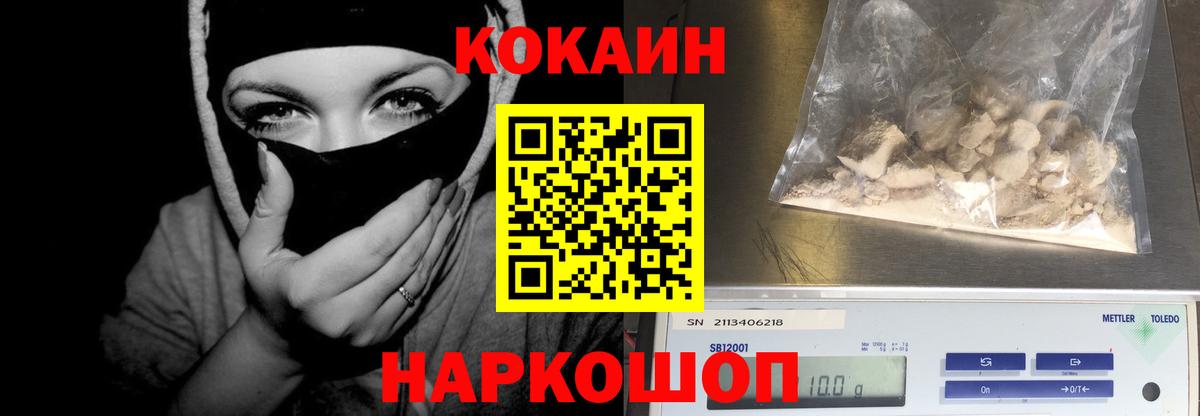 COCAIN Fish Scale  COCAIN  Севастополь  даркнет сайт  Кокаин 97%  Вход с VPN 