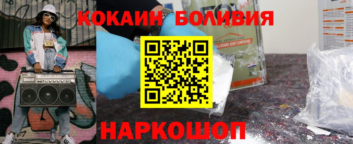 КОКАИН FishScale Севастополь