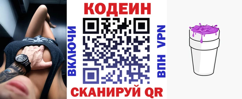 маркетплейс наркотические препараты Севастополь Кодеин Purple Drank