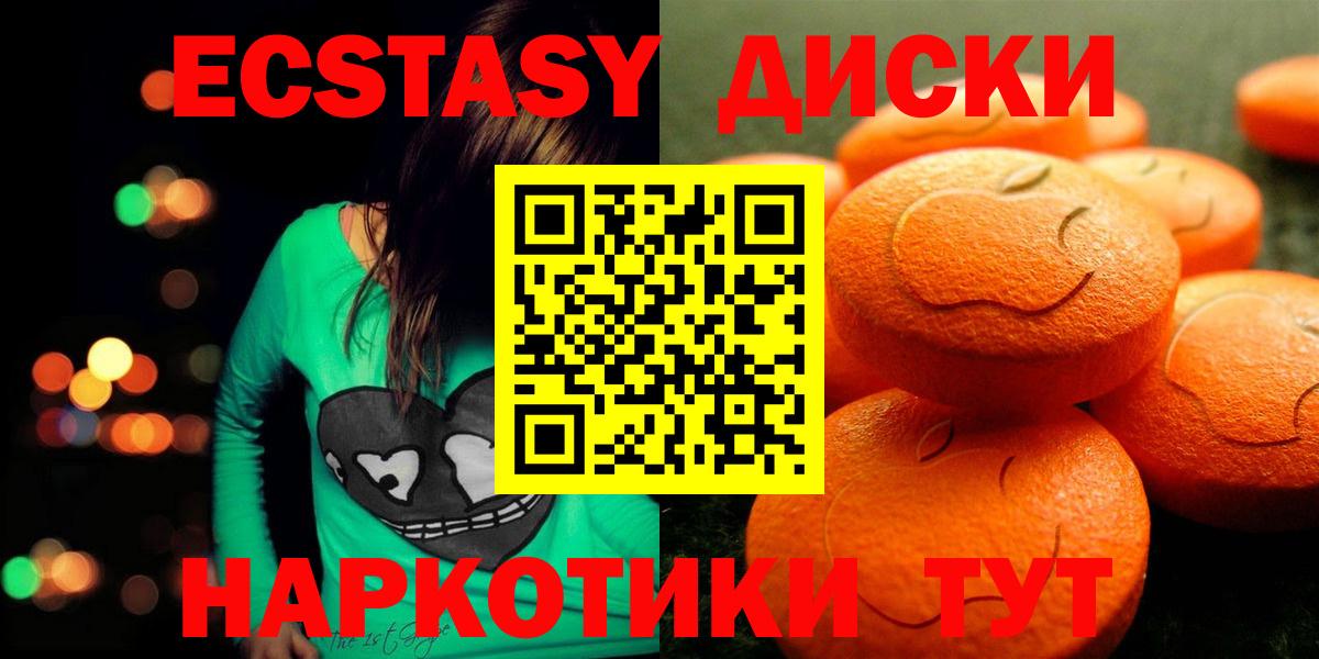 Севастополь  Экстази круглые  Экстази  Вход с VPN  ЭКСТАЗИ TESLA 