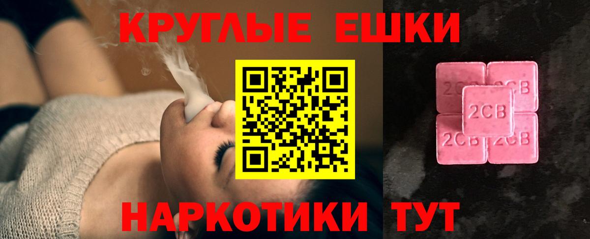 Ecstasy TESLA Севастополь