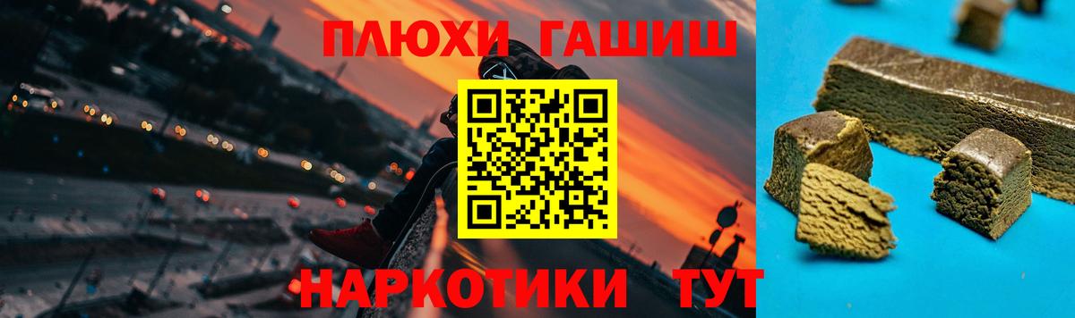 Гашиш  ГАШИШ hashish  ГАШ Premium  Вход с VPN  наркошоп  Севастополь 