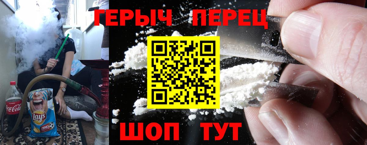 Героин VHQ  Героин  Севастополь  Вход с VPN 