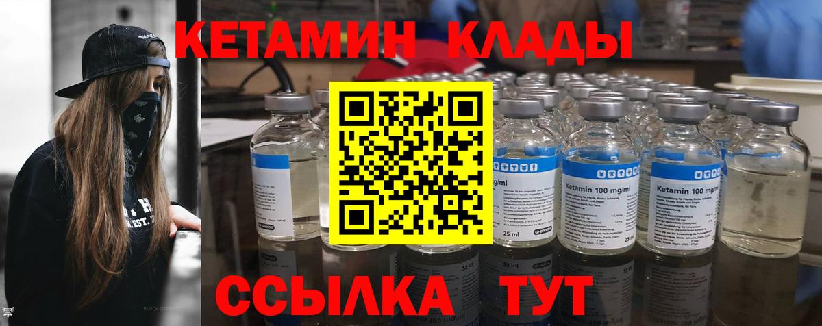 Кетамин ketamine  мега зеркало  Севастополь  Вход с VPN  КЕТАМИН VHQ 