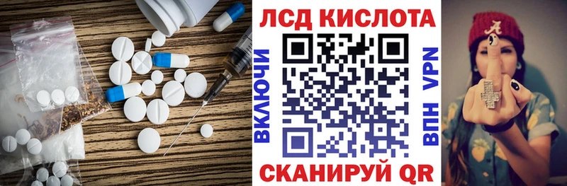 LSD-25 экстази кислота  Севастополь 