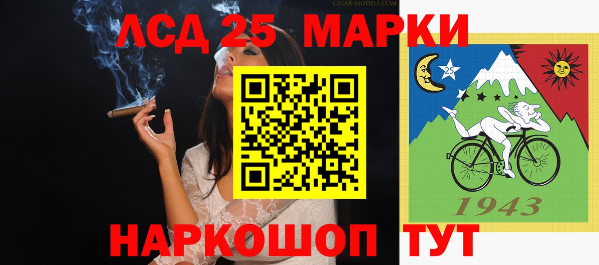 Лсд 25 экстази ecstasy Севастополь