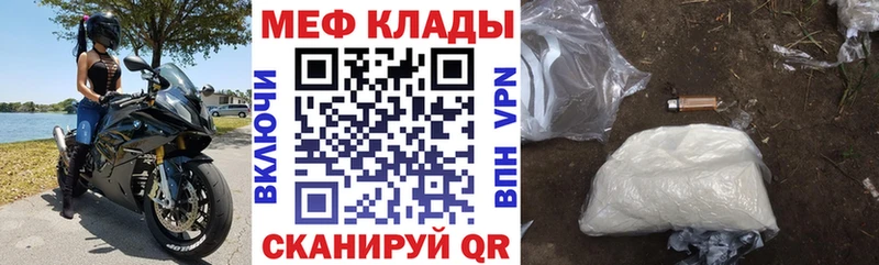 Мефедрон VHQ  Севастополь 