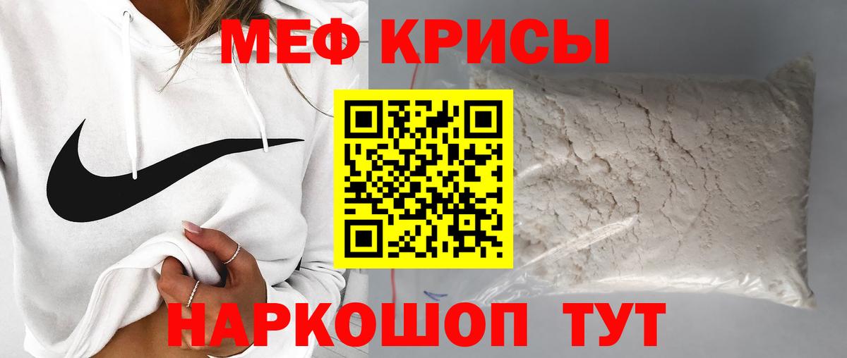 МЕФ 4 MMC  Меф mephedrone  Севастополь  МЯУ-МЯУ  Вход с VPN  МЯУ-МЯУ 