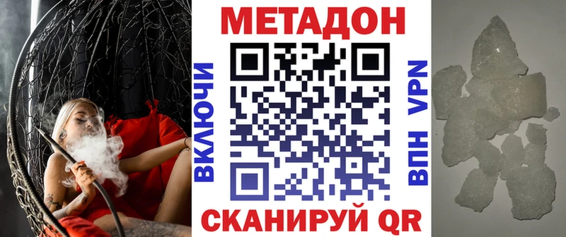 магазин продажи наркотиков  Севастополь  Метадон methadone 