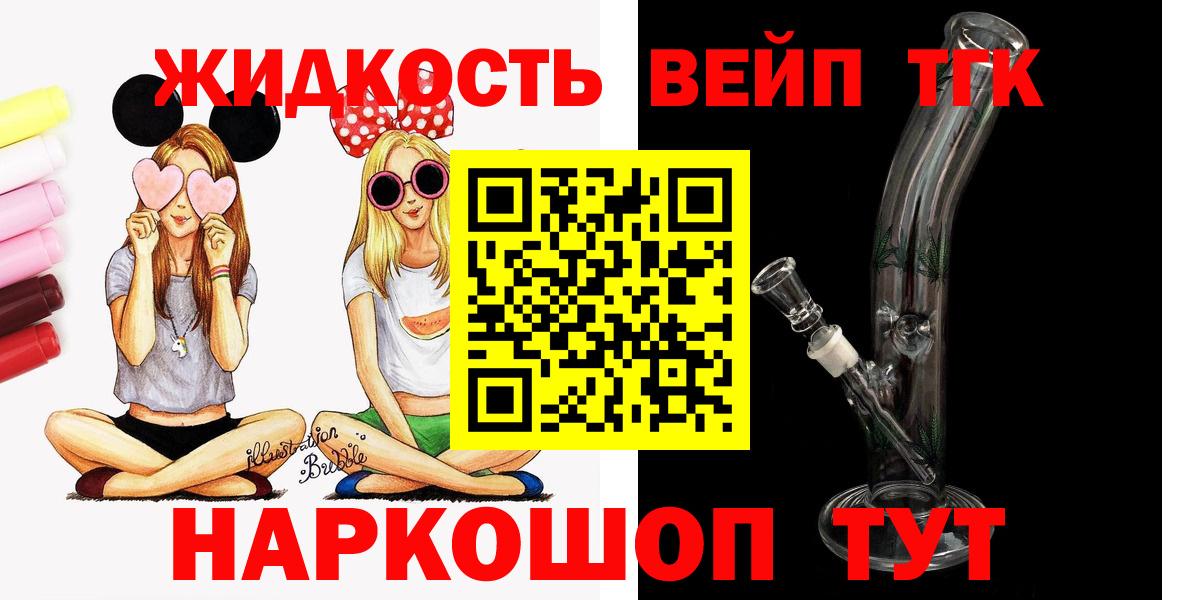 ТГК концентрат Севастополь