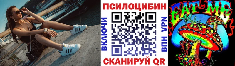 Псилоцибиновые грибы мицелий OMG онион Севастополь даркнет формула где купить наркоту
