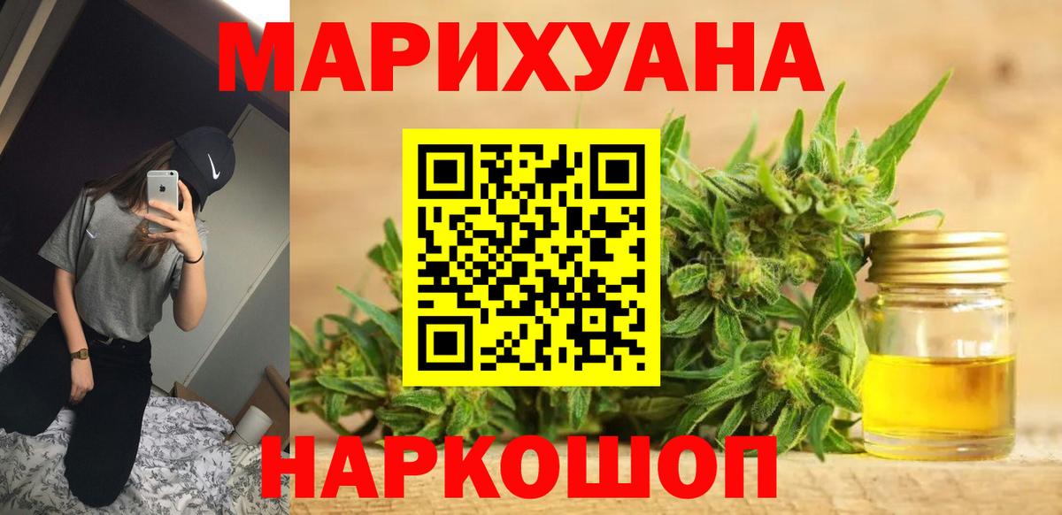 Бошки Шишки тримм  Вход с VPN  Севастополь  Бошки марихуана Amnesia 